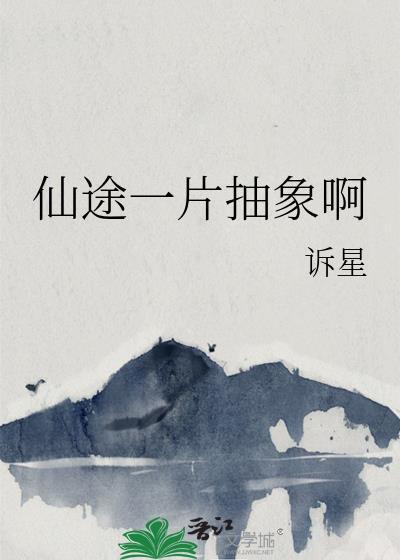 仙途好玩吗烧钱么