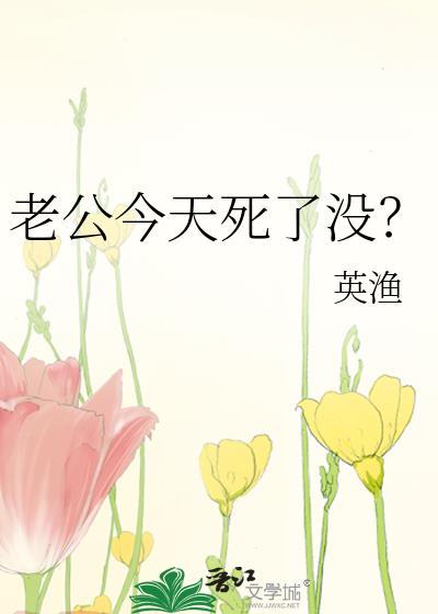 老公去世了今天是他生日的说说