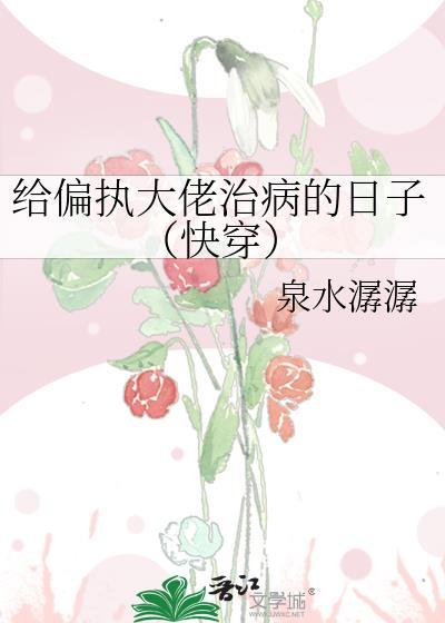 上头和上心的区别
