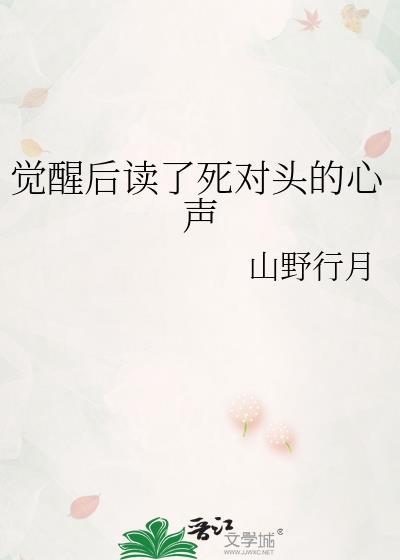 诡异贵族学院的万人迷人鱼全文阅读