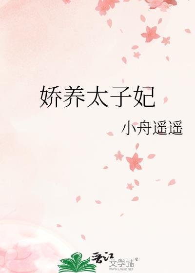 农家猎户的作精夫郎不早夭