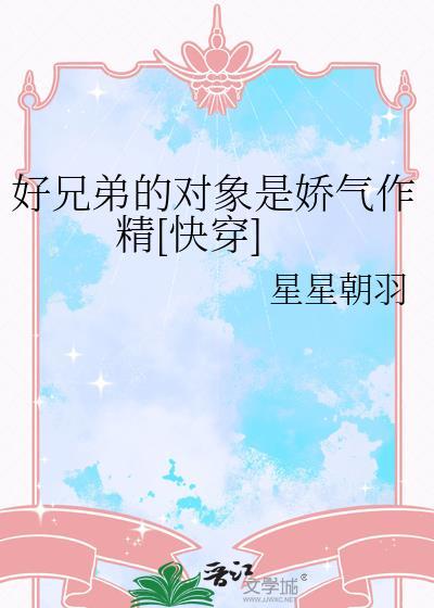兄弟对象