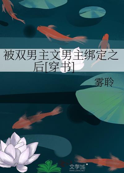 双男主叫什么文