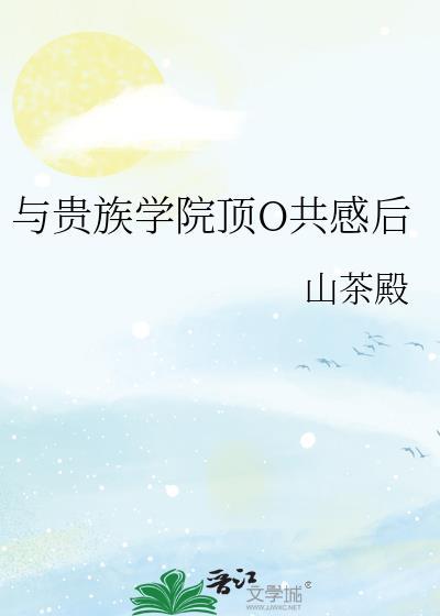 这个女主我攻略不下 番外