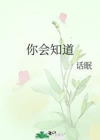 你会知道陆承佑免费阅读