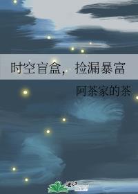 时光盲盒资源