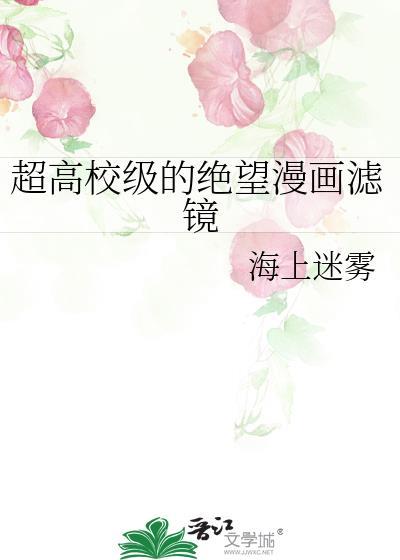 超高校级的绝望日语怎么写?