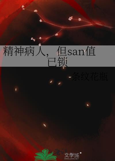 精神病三级的诊断标准