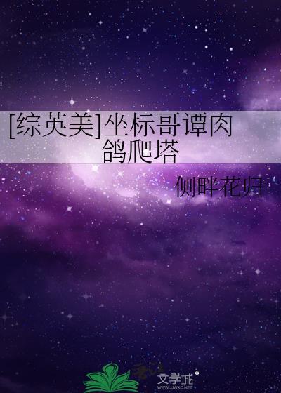 替身却是甜文的推荐bl