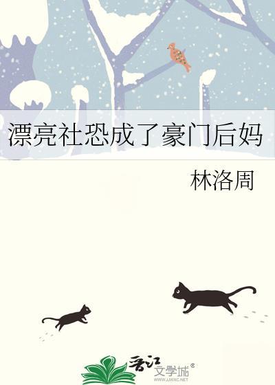 漂亮还社恐