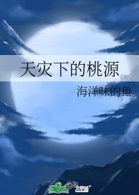 天灾无弹窗