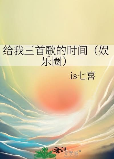 给我三连歌词
