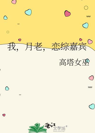 我和月老谈恋爱漫画