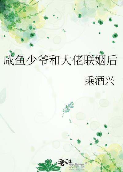 咸鱼亦大佬