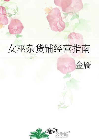 病美人嫌我太沙雕大结局