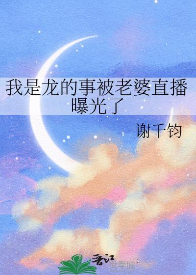 我是龙的电影