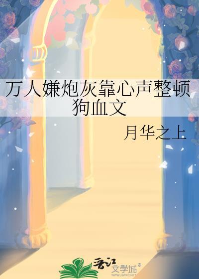 国医从乡镇医院到京都三甲