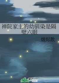 上辈子和六眼同归于尽后免费阅读