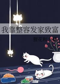我靠买彩票发家致富