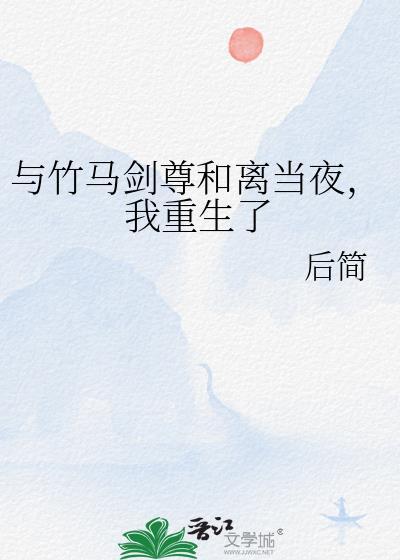 在选秀奋斗的我总被迫修罗场百度