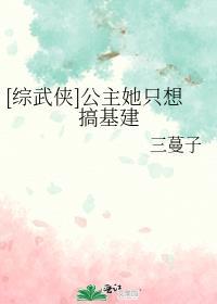嚣张郡主成基建狂魔TXT