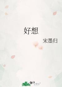 好想你围绕黑金枣等产品营销