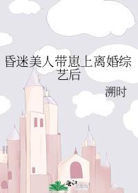 昏迷时生下孩子