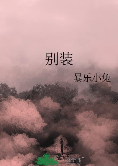 万妖女王鸟仙图片