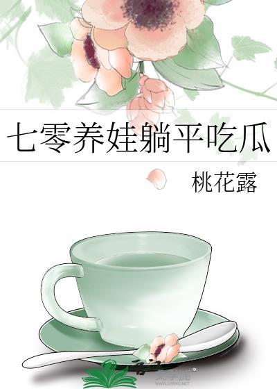 年代文俏媳妇躺赢了好看吗
