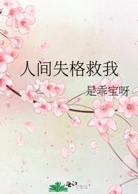 六十年代幸福生活(林青禾)