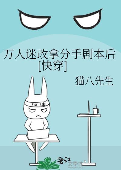 万人迷拿错剧本进入恐怖游戏