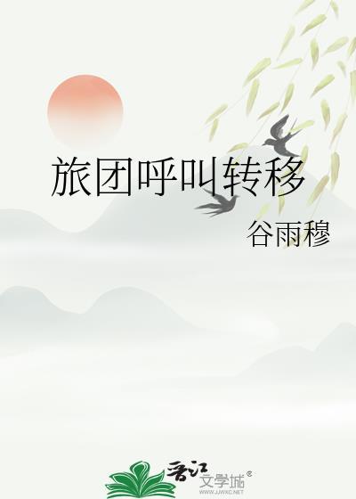 呼叫转移触发条件