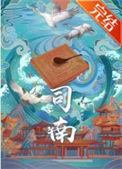 司南导航中标中石化北斗项目