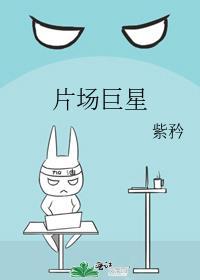 片场什么意思?