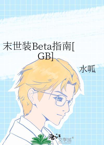 末世的装备效果