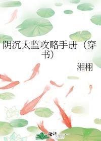 阴沉是什么植物图片