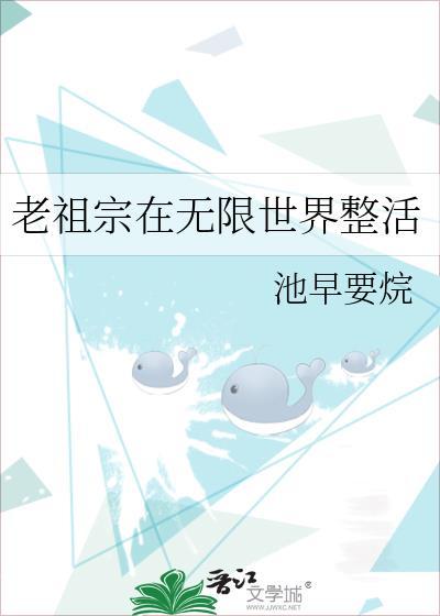 老祖宗在天有灵 笔趣阁