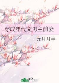 穿成年代文男主前妻柠檬九