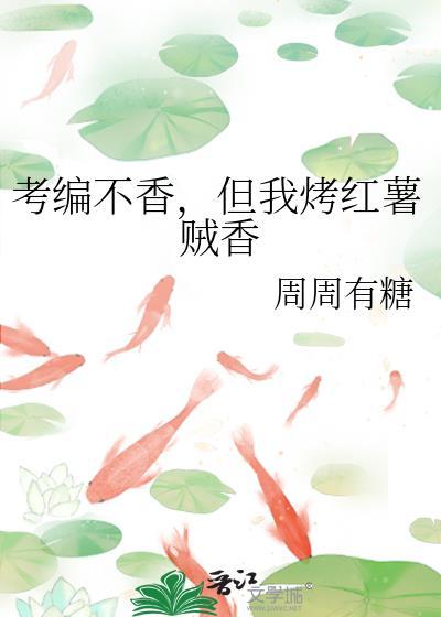 虫族渣攻但恋爱脑TXT