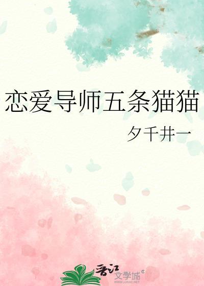 恋爱导师的电视剧叫什么
