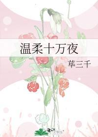 末日樊笼免费番外