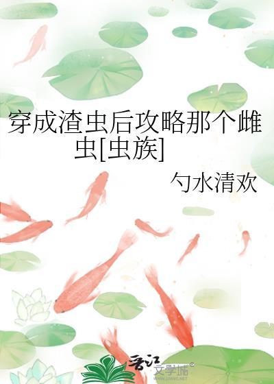 穿成渣攻[穿书