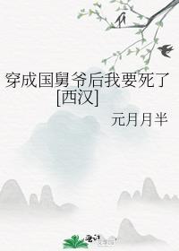 穿成舅舅大佬的娇气包