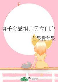 真千金靠玄学爆红