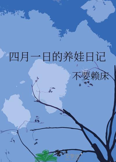 女配想换恶女人设很久了!