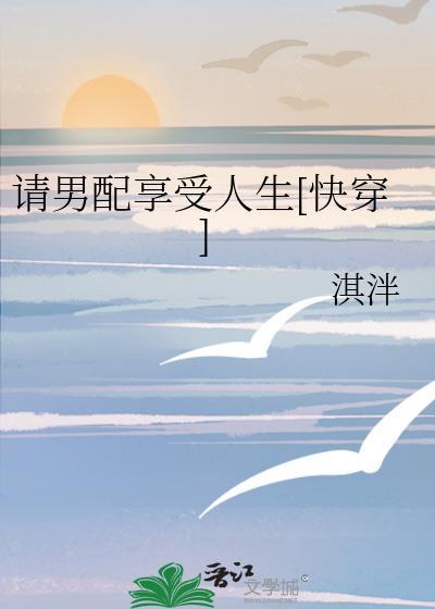 恶劣omega驯养指南剧透