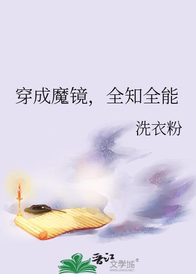 死遁后在前任们面前掉马了你想脱离组织吗