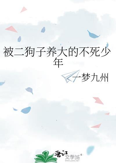 主人公叫二狗子的
