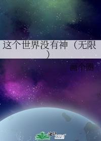 这个世界没有你 歌词