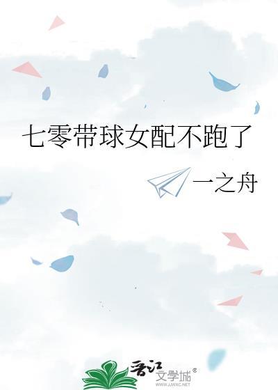 七零女配[穿书